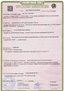 02.09.2016 Сосновый Бор - ЗАО Хиквижн. Электрическая видиозаписывающая аппаратура торговой марки HiWatch. ТР ТС 004/2011
