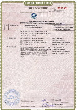 24.03.2019 Сосновый Бор - ЗАО Хиквижн. Приложение к сертификату Взрывазащитные видиокамеры. ТР ТС 020/2011