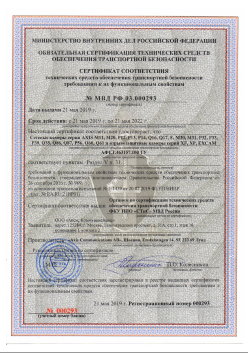 21.05.2019 Сосновый Бор - ООО Аксис Коммуникейшенс. Сетевые и взрывозащитные камеры. Раздел V п.31